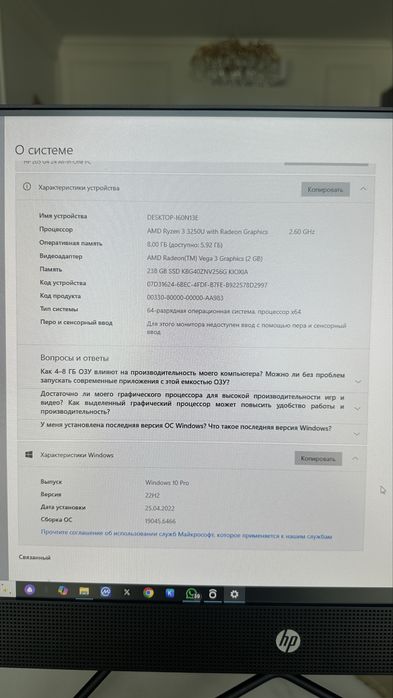 Распродажа офиса два моноблока hp