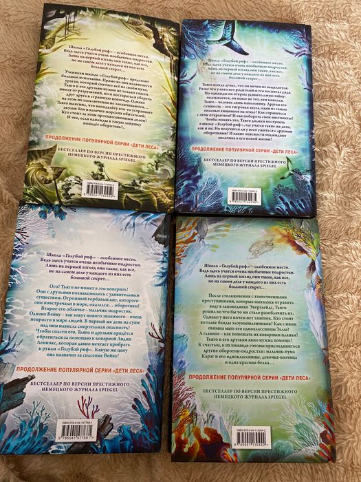 Книги дети моря ,4 части.