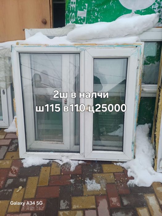 Продам пластиковые окна