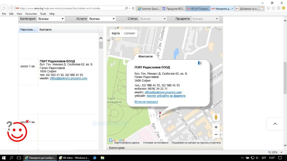-40 % нова термо щора Velux - Велукс FHC SK06 1047S - цвят въглен
