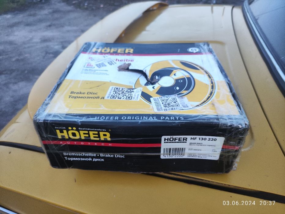 Диски тормозные нива.