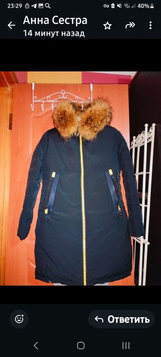 Продам зима куртка