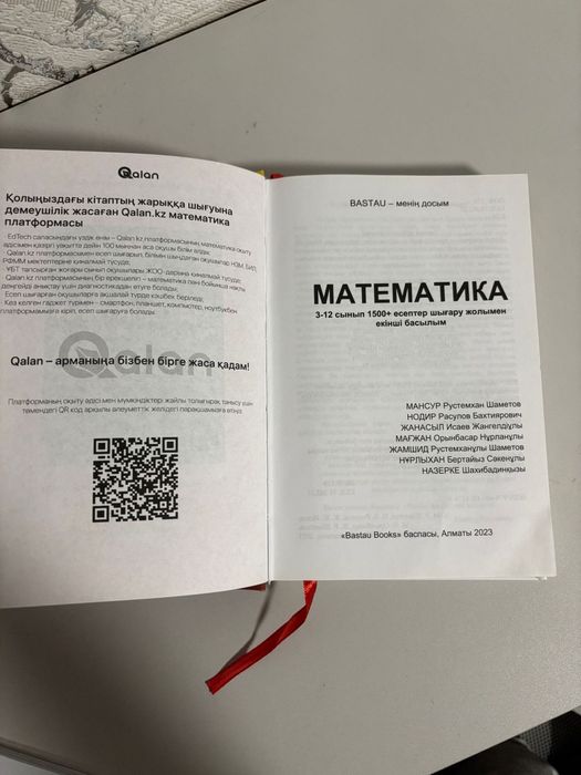 Справочники по ЕНТ