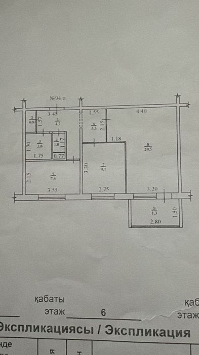 Продам 2х комнатную квартиру
