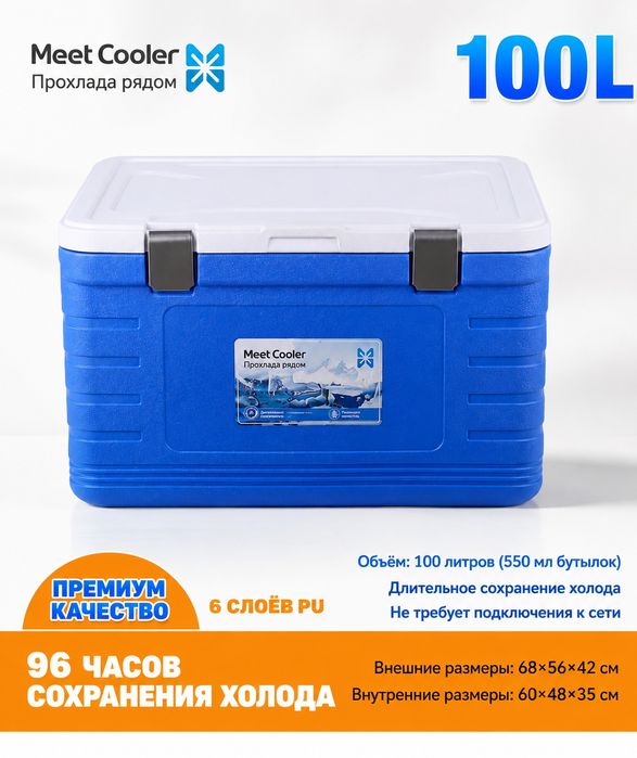 Изотермические контейнеры