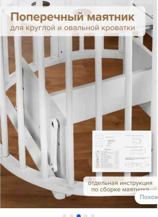 Детская кроватка белая