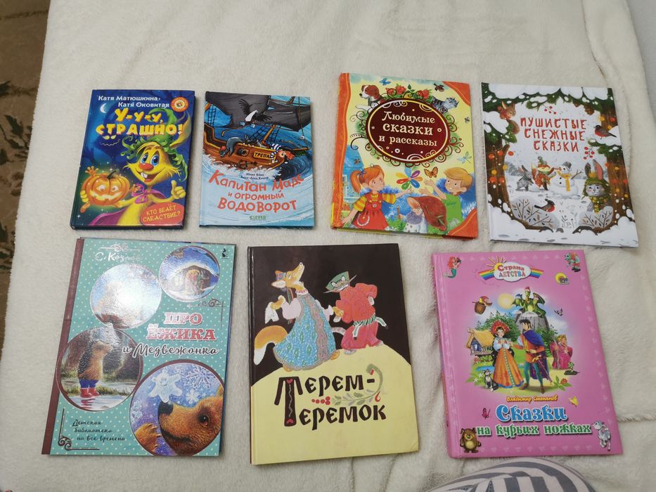 Книги для детей детские книги