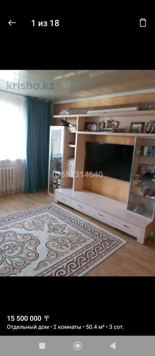 Продам дом центре грессе