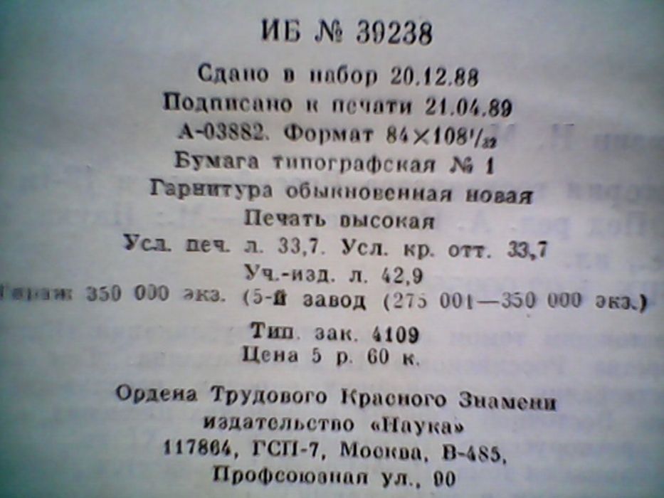 карамзин н.м. история государства российского