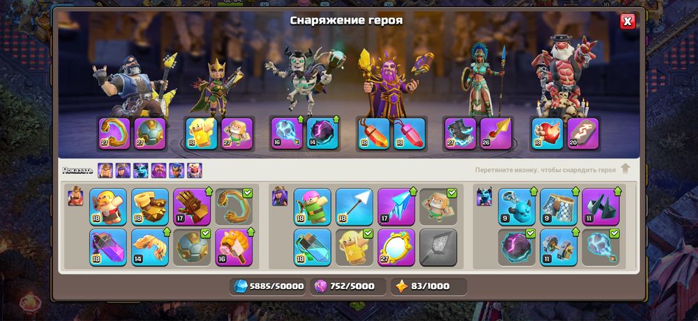 Клеш 18тх 98% фулл