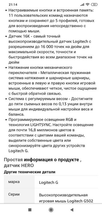 Logitech G502 HERO СКИДКА мышка/мышь (11кнопок,DPI 16K) Проводная