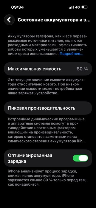 Айфон 14про без обмена
