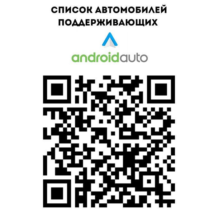 Беспроводной Carplay, Android Auto
