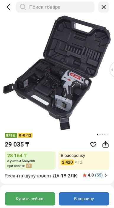 Продам шуруповерт Ресанта