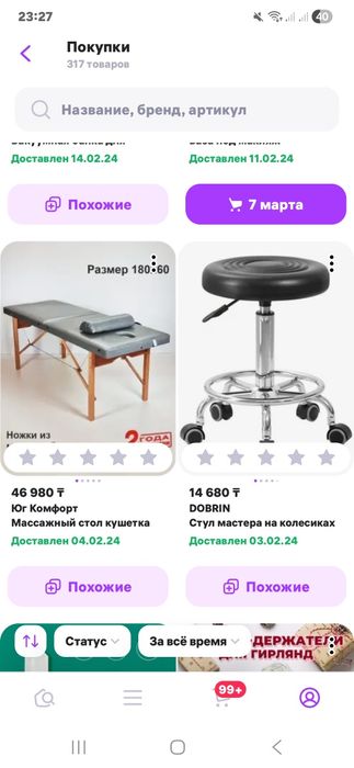 Продам кушетку и стул мастера. Новый8