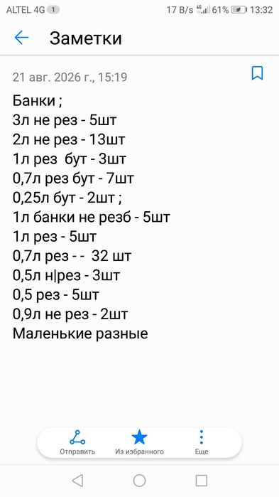 Посуда разная, банки