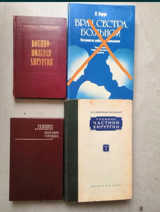 медицинская литература