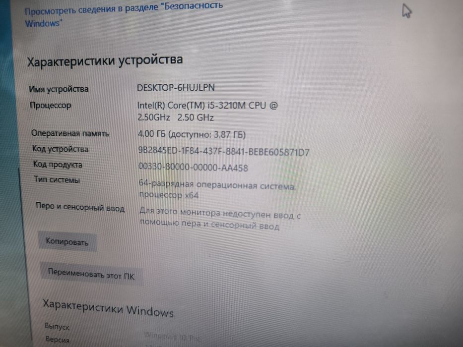 Продам Ноутбук Lenovo
