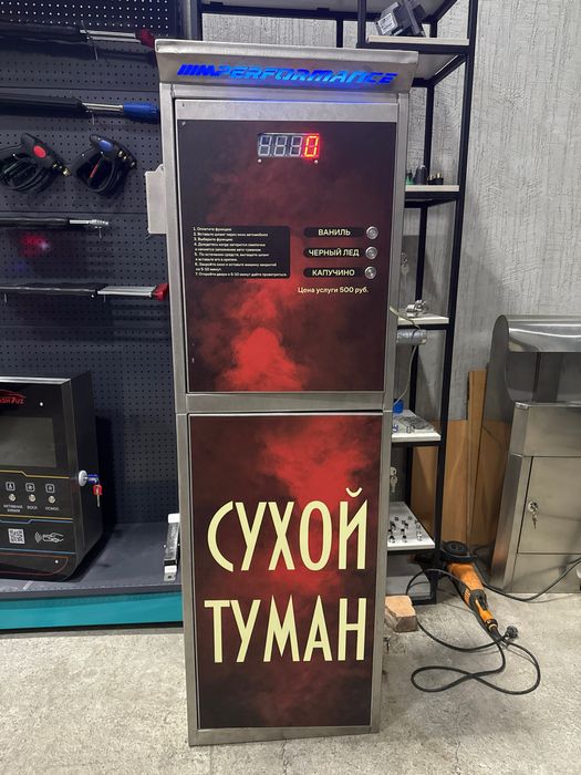 Пылесос сухой туман для мойки самообслуживания оборудование