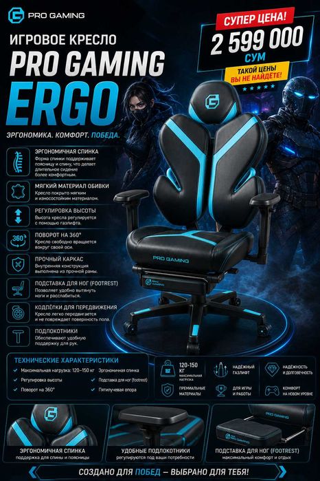 Игровое Кресло Pro Gaming