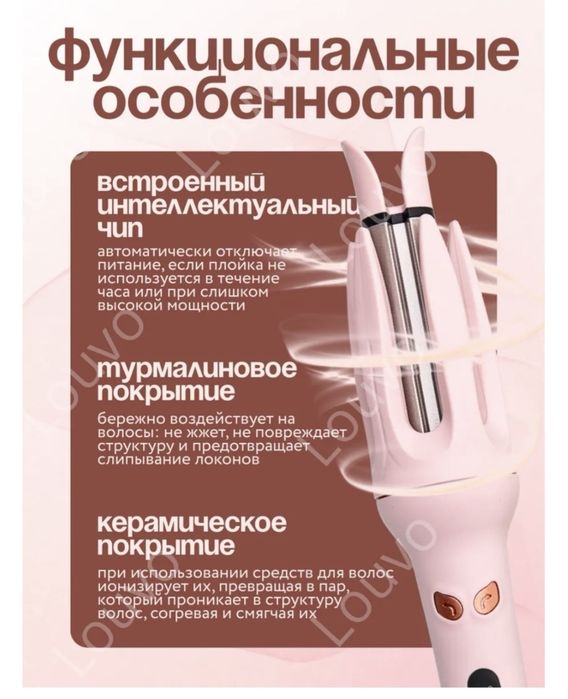 Продам плойку, новая