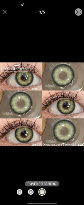 Целогодишни цветни Лещи