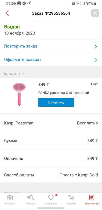 Гаджеты для кошек