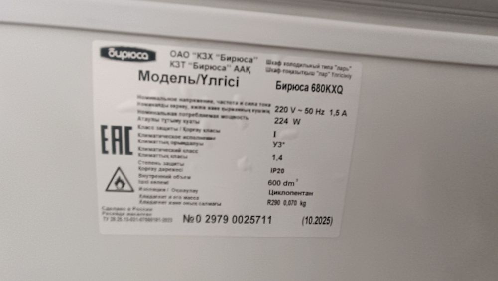 Продам морозильник 600 литров