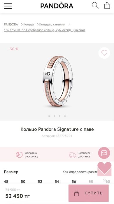 Кольцо Pandora оригинал