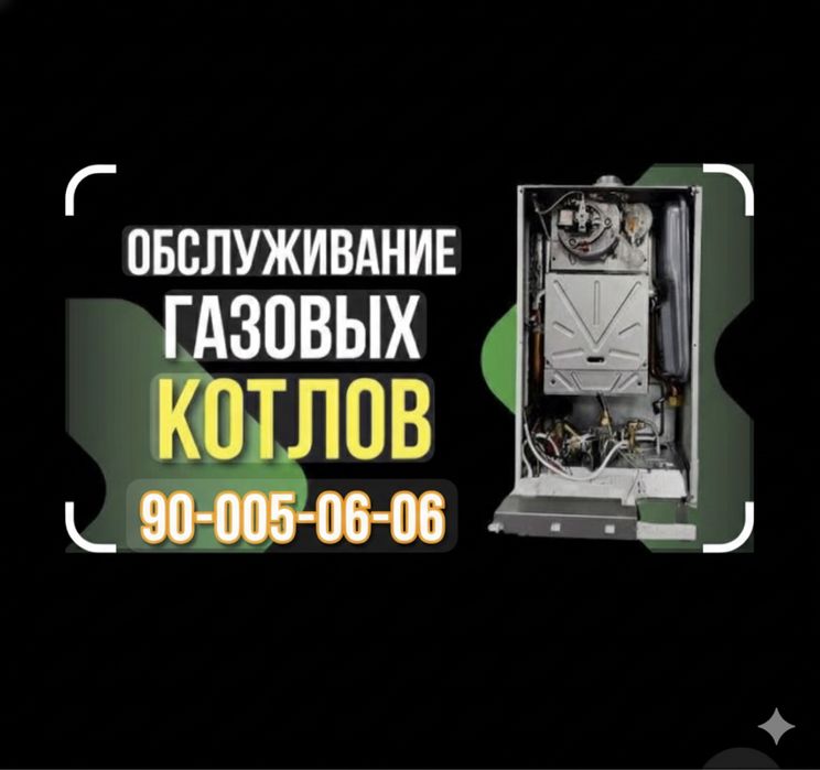 Katyol ta’mirlash (Remont kotlov) – Tezkor servis va Kafolat! 24/7