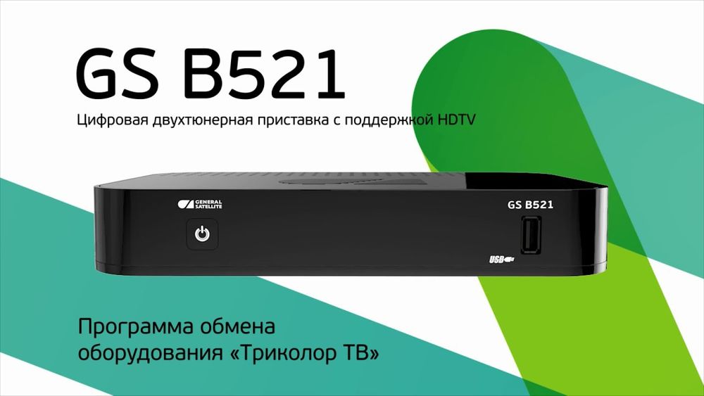 Спутниковый ресивер General Satellite В521