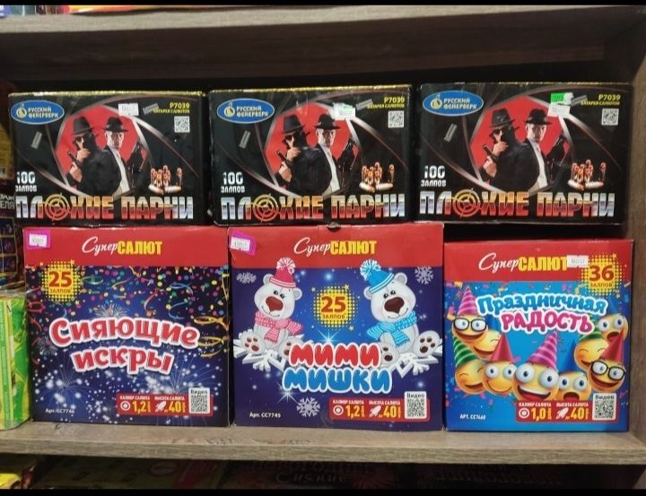 Салюты, фейерверки