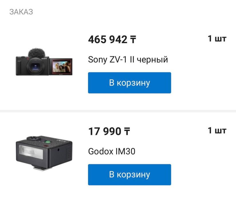продам камеру Sony ZV-1 M2