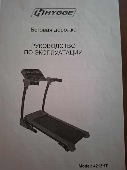 Велодорожка  для тренировки
