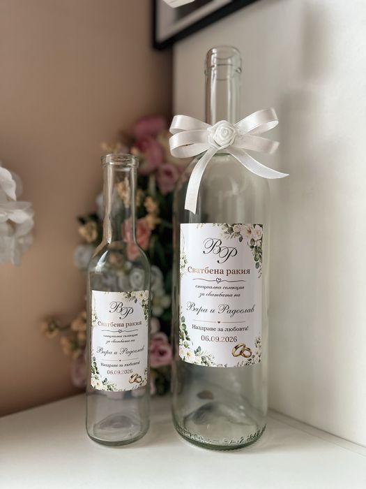 Бутилки различна вместимост с етикет и украса по желание