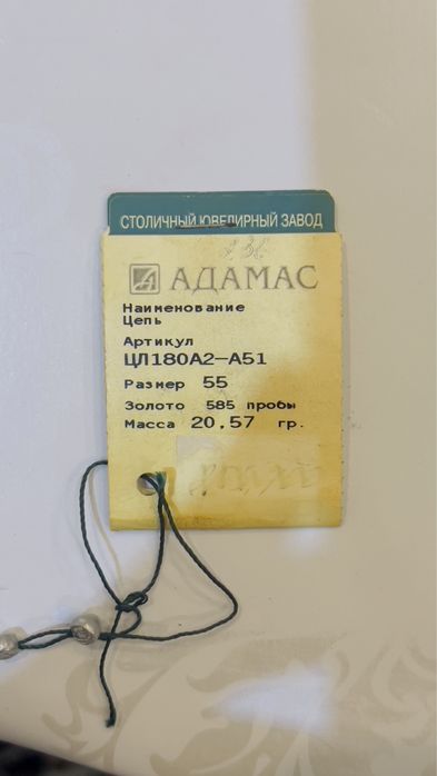Цепь Адамас Россия