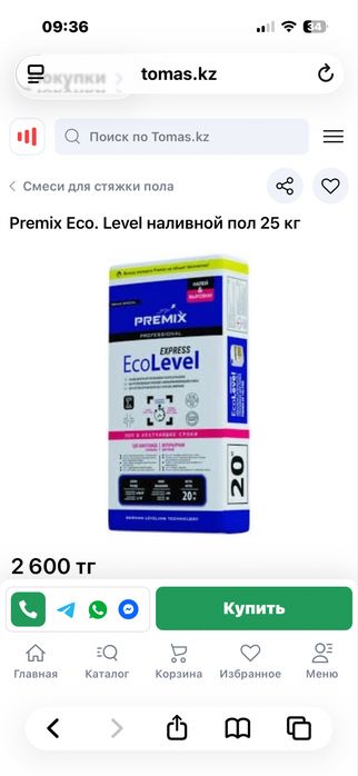 Наливной пол premix