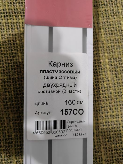 Карниз потолочный
