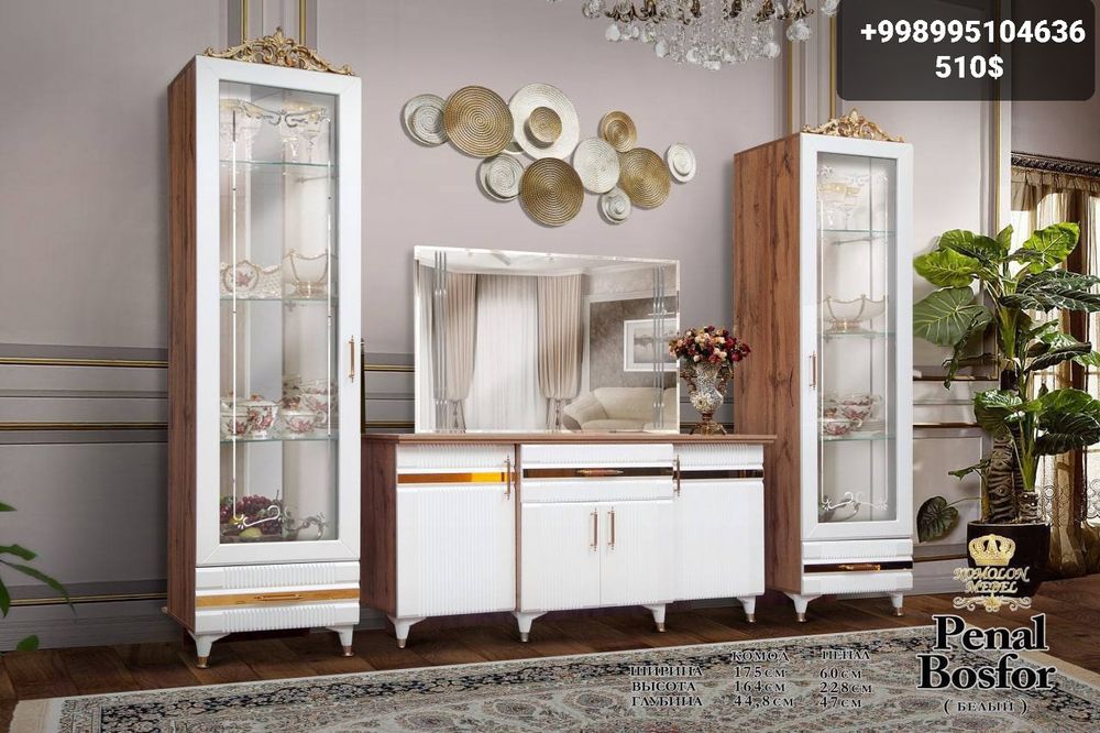 Мебел для Гостиной 405$