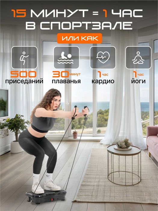 Виброплатформа Genau VibroFit V1 mini