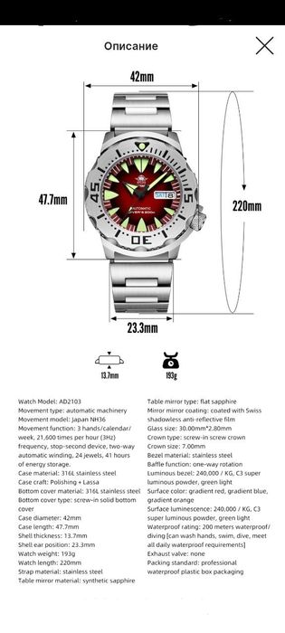 Механический часы Addiesdive Monster.