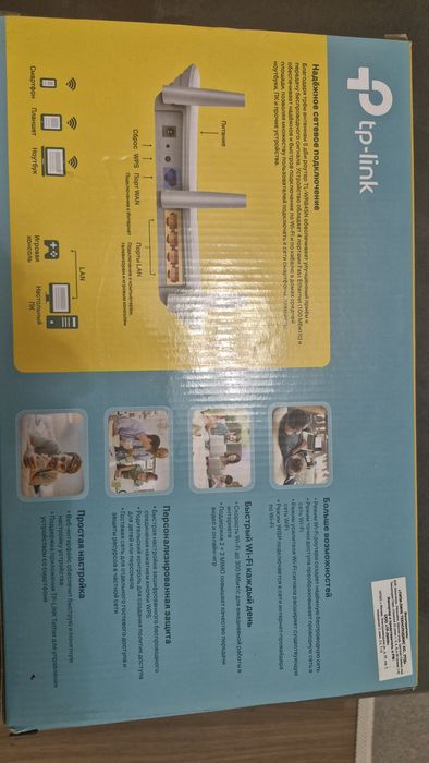 Продам роутер TP-LINK N300