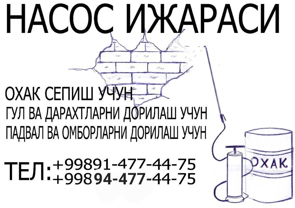 Nassos ijaraga beriladi Andijon shahar tel nomerdi yozilgan