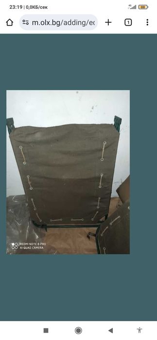 Походно легло ново