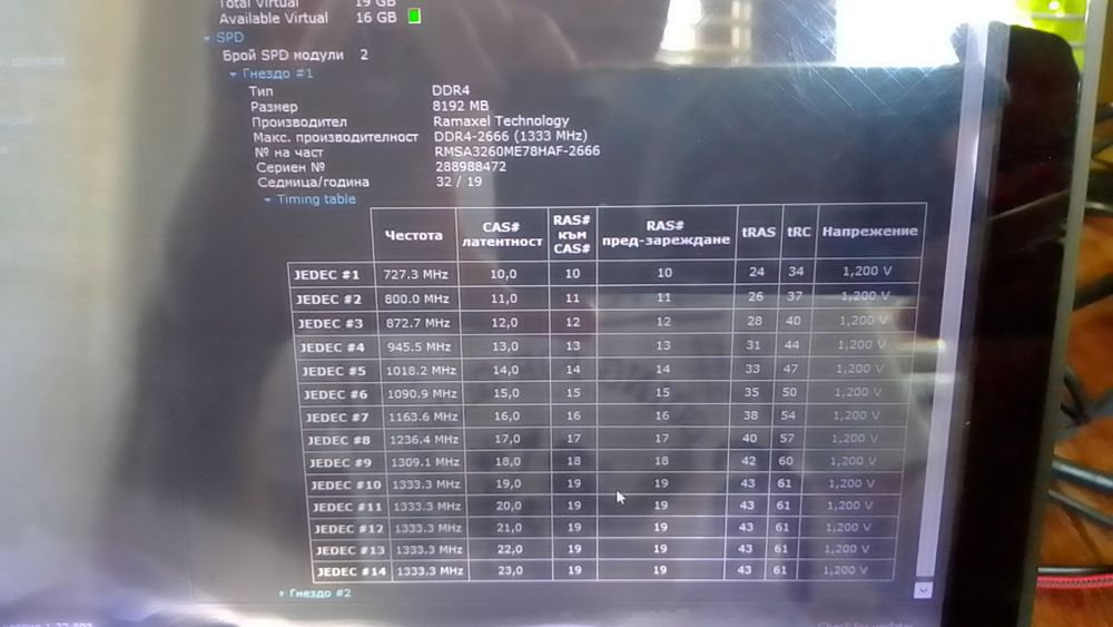 Рам памет DDR 3,4, за компютри и лаптопи