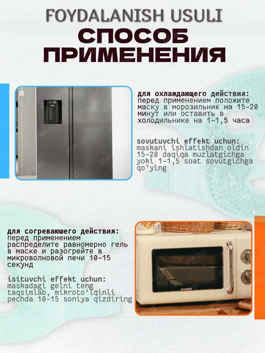 Гелевая охлаждающая маска для лица.Криопакет. Маска гидрогелевая