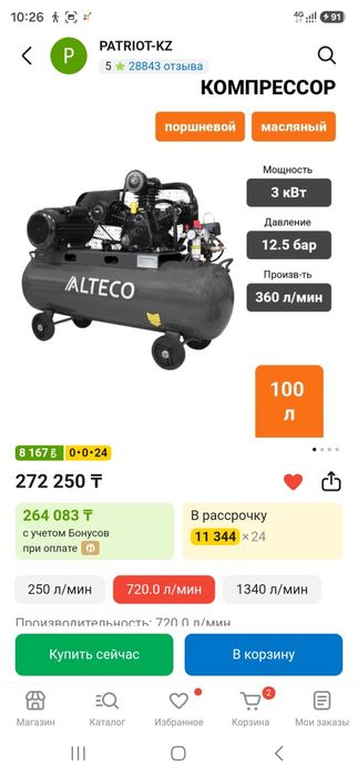 Новый компрессор alteco