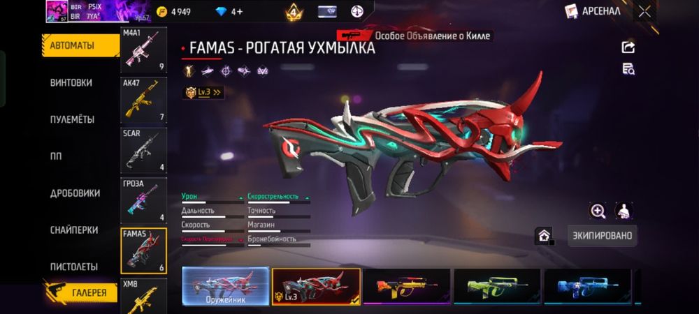 Free Fire акк стаылады