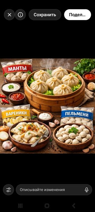 Манты, пельмени, вареники