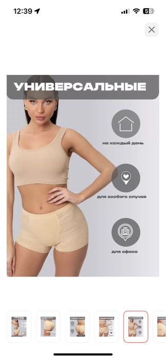 Шорты трусы моделирующие утягивающие